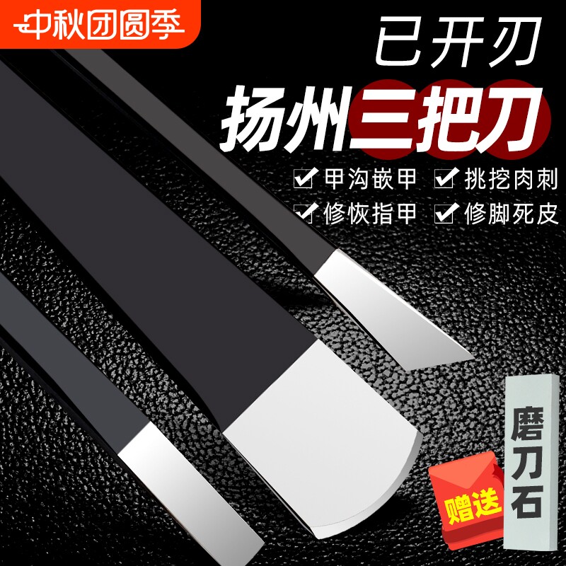修甲店力荐丨专业级修脚刀套装										