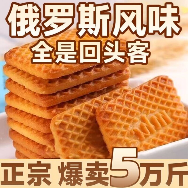 牛奶饼干整箱5斤特浓牛乳特仑早餐解馋小零食批发独老式好吃奶香