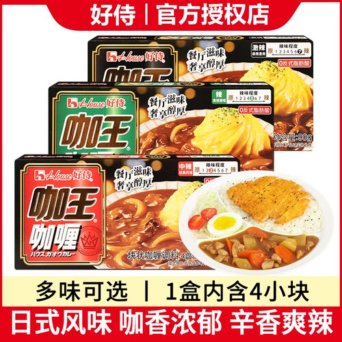 好侍咖王咖喱料理包牛肉饭超特辣