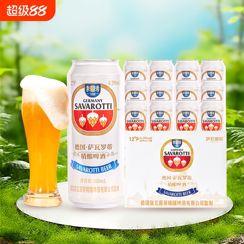 萨瓦罗蒂12度精酿啤酒进口原料白啤500ml整箱纯麦全麦德国工艺
