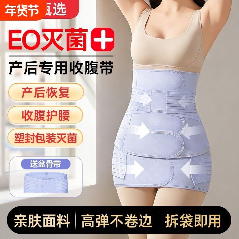 迪福伦收腹带医用产后产妇专用剖腹产顺产透气纯棉束腹带两用腹部