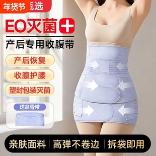 迪福伦收腹带医用产后产妇专用剖腹产顺产透气纯棉束腹带两用腹部