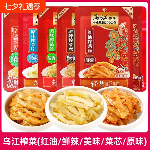 乌江榨菜清淡微辣麻辣下饭菜