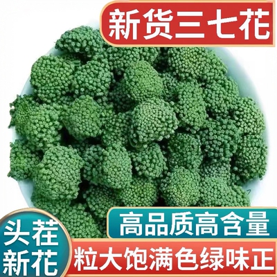 正宗云南文山三七花茶的功效与作用野生特级中药材正品官方旗舰店