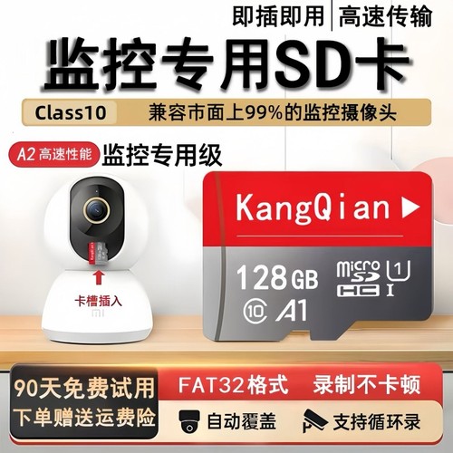 高速TF卡128G循坏录制自动覆盖