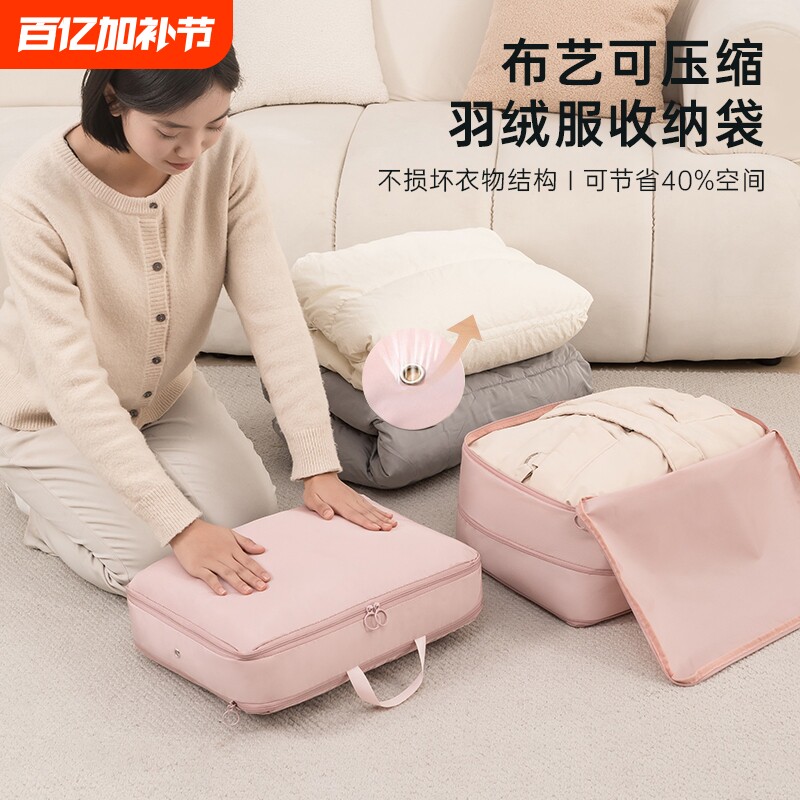 羽绒服收纳袋家用装衣服衣物压缩袋旅行出差行李搬家整理袋子衣柜