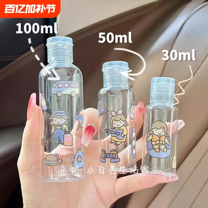 翻盖式可爱旅行便携漱口水分装瓶旅游洗发水沐浴露卸妆化妆品空瓶