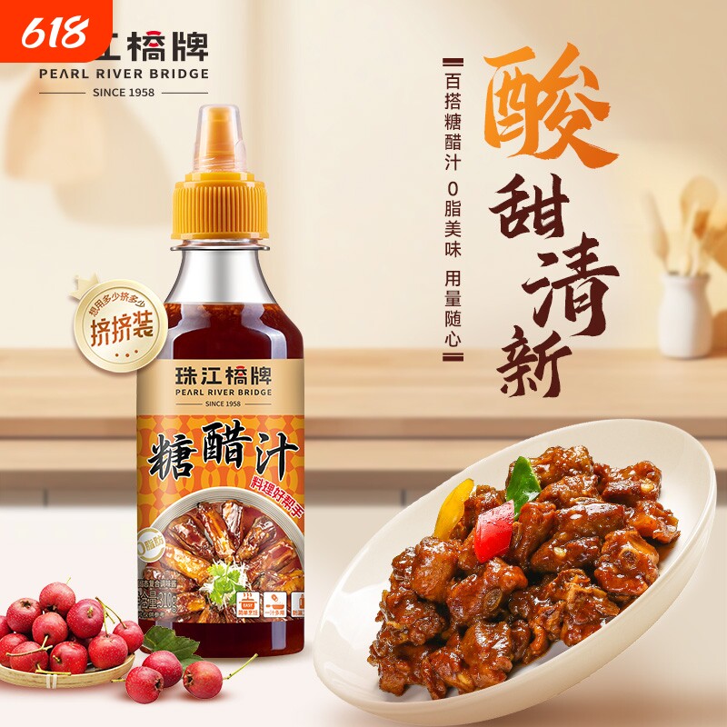 珠江桥牌糖醋酱家用瓶装排骨糖醋汁酸甜酱鱼里脊锅包肉调味酱料