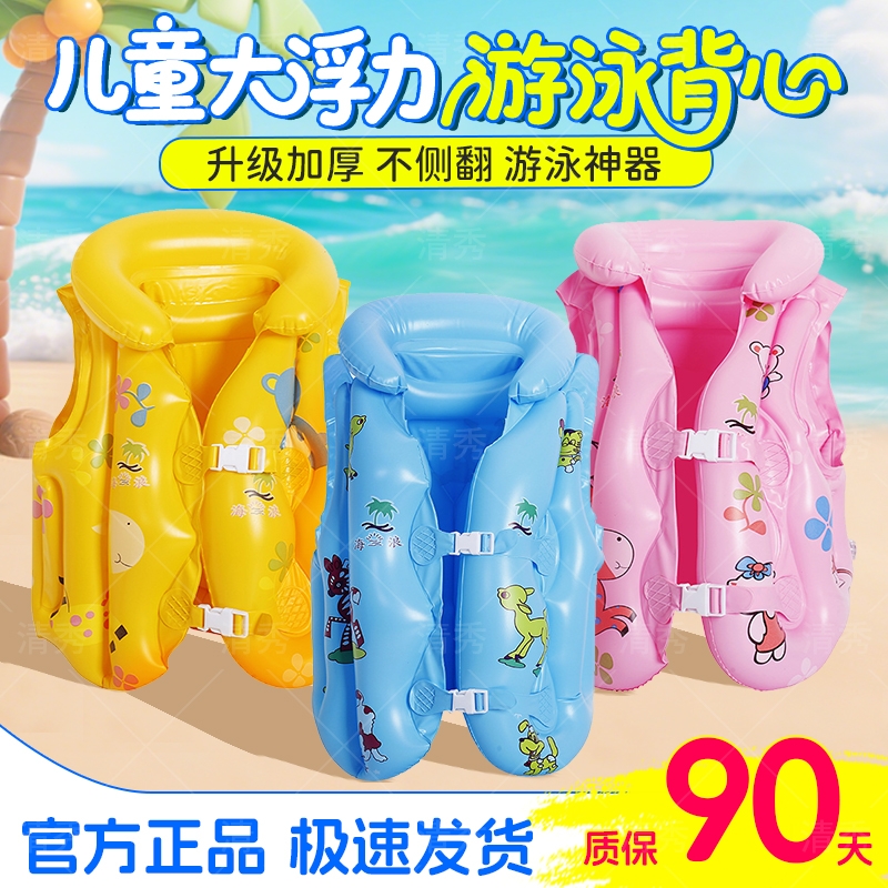儿童游泳浮力背心安全救生衣小孩游泳圈宝宝马甲装备神器充气气囊