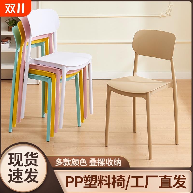 德致家用椅子餐椅现代简约奶油靠背凳子塑料餐桌椅久坐舒服小椅子