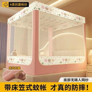 床笠式 拉链蚊帐家用卧室儿童防掉床免拼接防尘帐加密帐纱2025新款