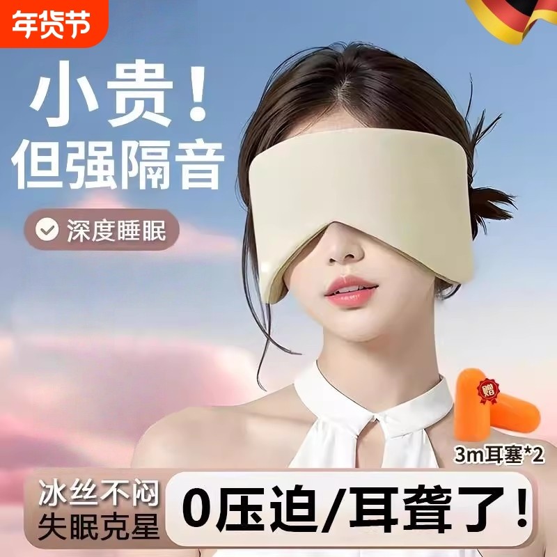 德国耳塞睡眠睡觉专用超级隔音耳罩可侧睡全静音防吵神器防打呼噜