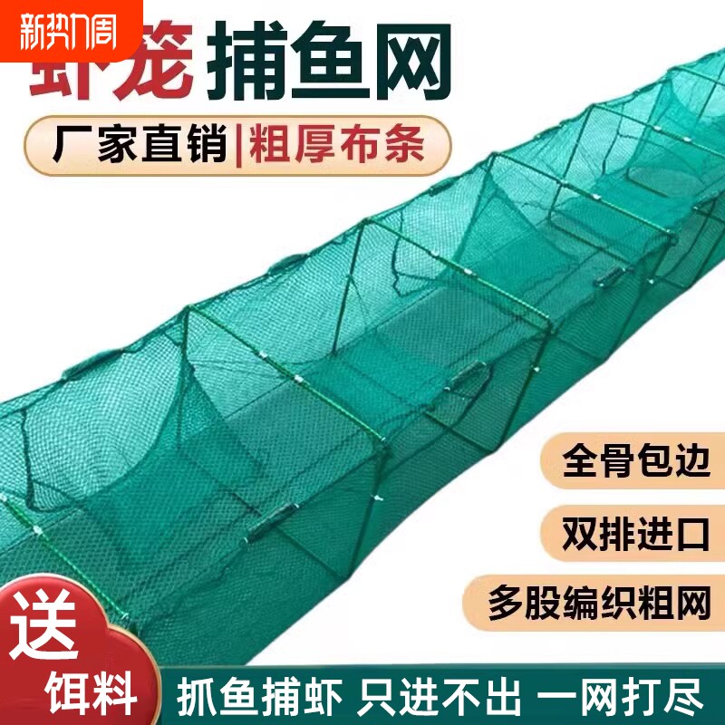 鱼网虾笼河虾专用鱼笼渔网捕捉鱼神器只进不出户外龙虾网笼黄鳝笼