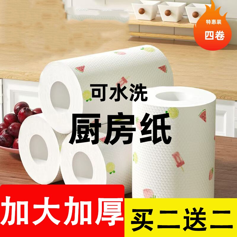 懒人抹布干湿两用可水洗不沾油一次性厨房纸洗碗布清洁巾油烟机图片