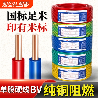 纯铜芯BV地线|超3000次加购