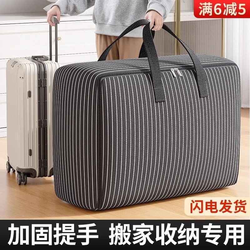 被子收纳袋子加厚牛津布搬家行李打包袋大容量整理编织袋衣物棉被
