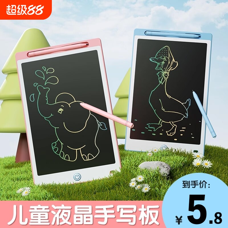 画板儿童液晶手写板电子写字板可消除宝宝家用涂鸦画画小黑板玩具