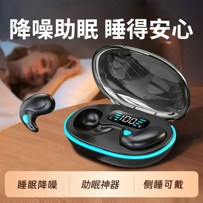 【沉浸式睡眠！】降噪蓝牙耳机