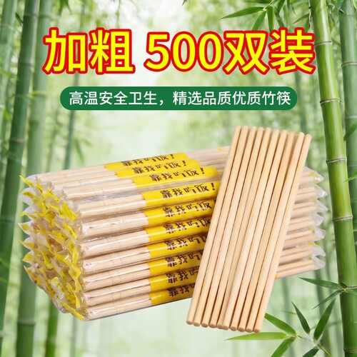 一次性筷子独立包装商用批发