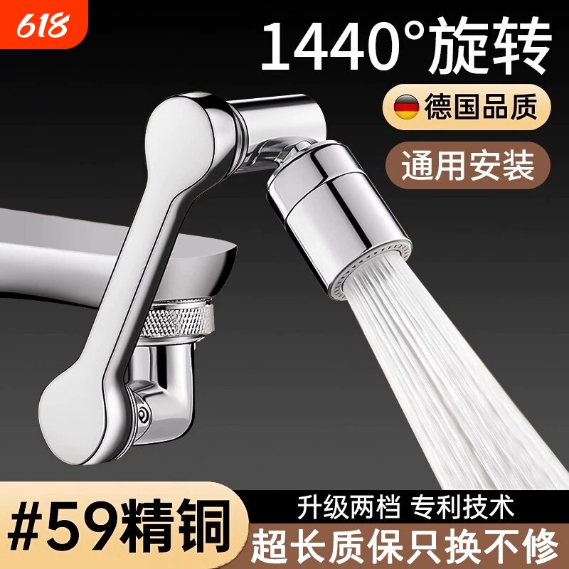精铜机械臂万向旋转水龙头延伸器厨房面盆洗脸盆多功能接头水嘴