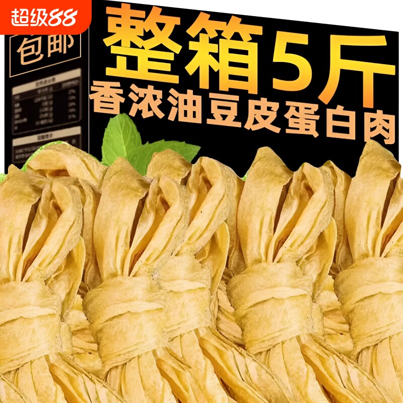 手工老式干豆皮特产豆制品蛋白肉素肉人造肉食材油豆皮火锅大豆