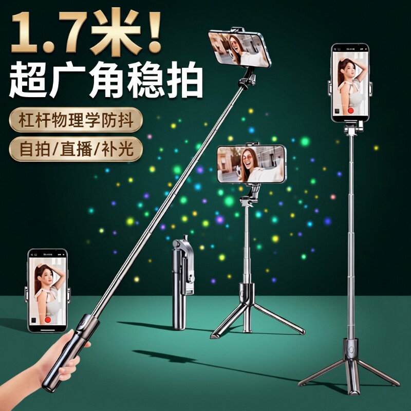 自拍杆迷你防抖|超2000次加购图片