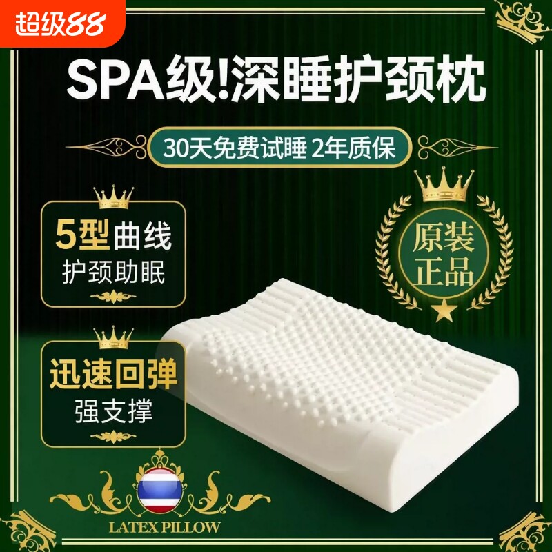 泰国乳胶枕头家用学生一对橡胶记忆棉护颈椎助睡眠低枕芯双人卧室图片