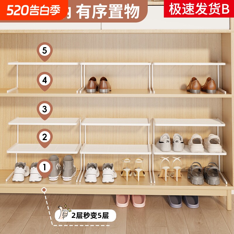 鞋柜分层收纳架隔板鞋子神器鞋架鞋托层架叠放分隔层柜子置物衣柜