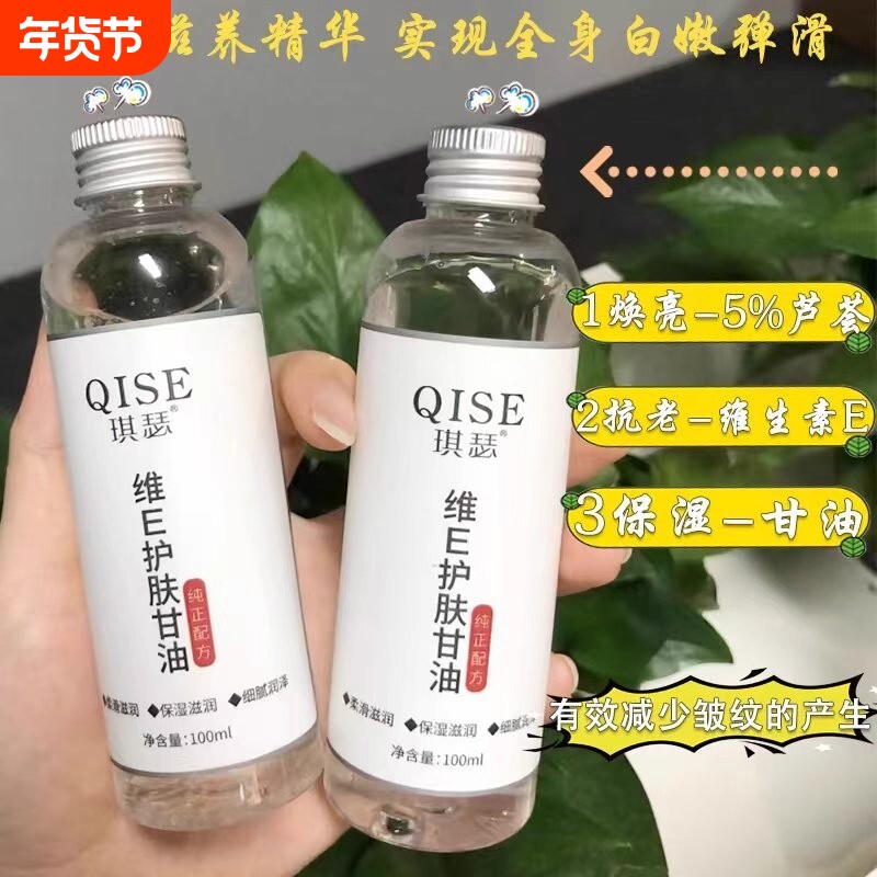 同款维e护肤甘油保湿补水身体乳擦脸妆前不卡粉正品全身滋润肌肤