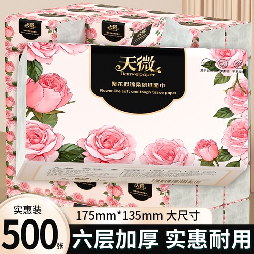 工厂直发】40包20000张纸巾抽纸