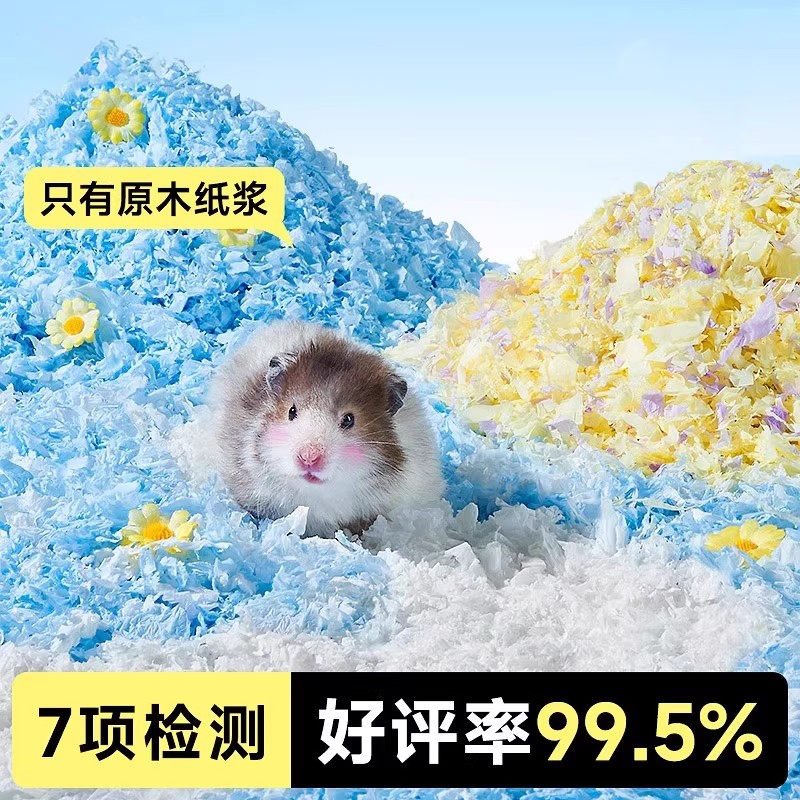 仓鼠纸棉保暖无尘纸屑金丝熊垫料吸水纸粒小花枝鼠除臭木屑专用品