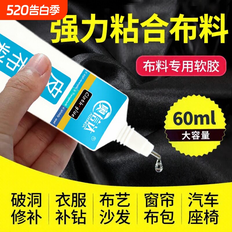 粘布料衣服专用胶沾皮革商标logo图案字母印刷牛仔裤软性diy树