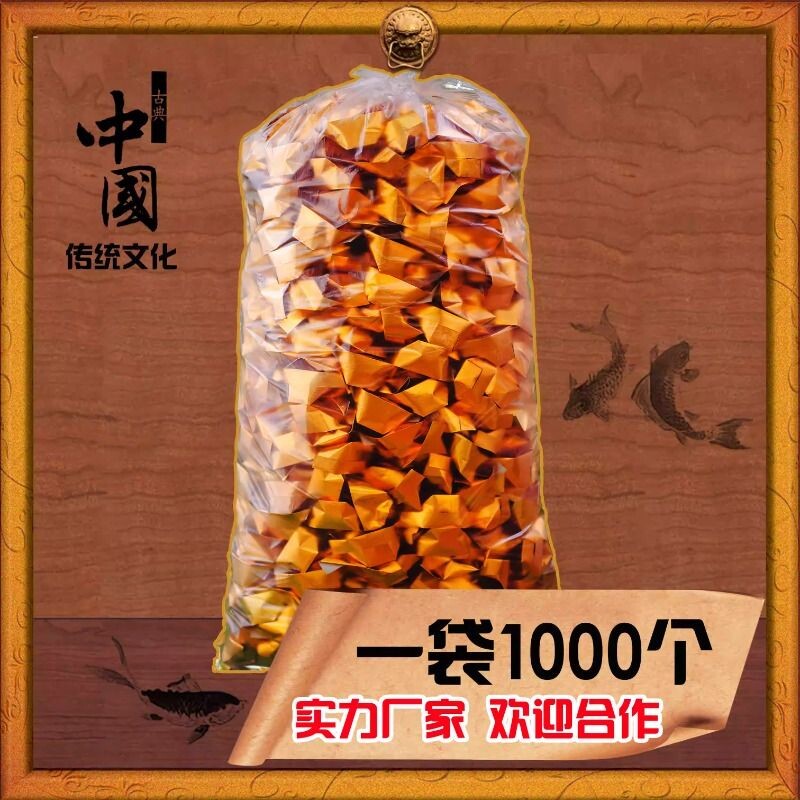 元宝成品1000个一箱免折叠厂家直销纸箱发货批发包邮黄金万两金银金条高亮折纸一袋