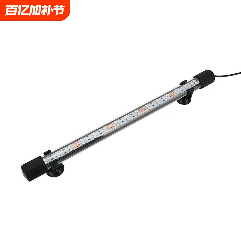鱼缸灯led灯照明灯水族箱灯防水潜水灯 三基色节能观赏鱼专用增艳