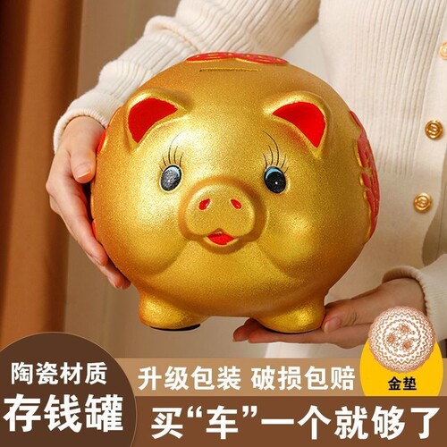 金猪小猪存钱罐2026新款大容量陶瓷储蓄储钱罐猪猪钱罐只进不出取