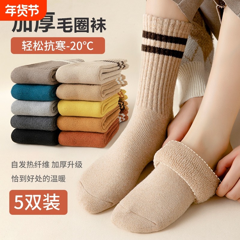 加长超厚羊毛袜子女款新款秋冬中筒袜加厚保暖加绒长筒毛巾长袜,女士内衣/男士内衣/家居服,长筒袜,淘宝优惠券,粉丝福利购,淘宝优惠卷