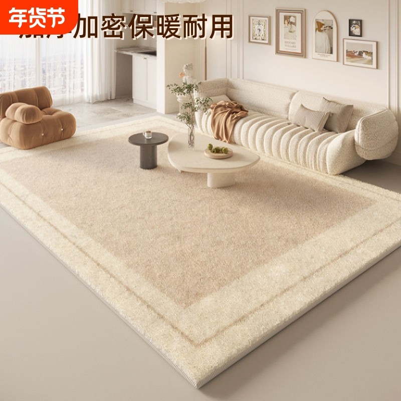 奶油风轻奢地毯客厅2025仿羊绒新款高级家用沙发茶几毯卧室地垫