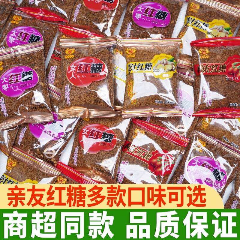 大枣姜汁女人枸杞红糖散装冲泡即食散称冰糖姜茶休闲零小食品