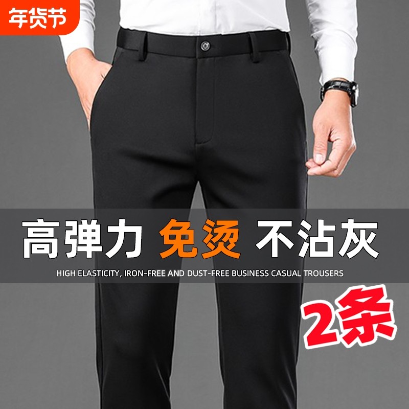 休闲裤男士秋冬新款2025弹力直筒宽松商务西裤男黑色长裤子男薄款