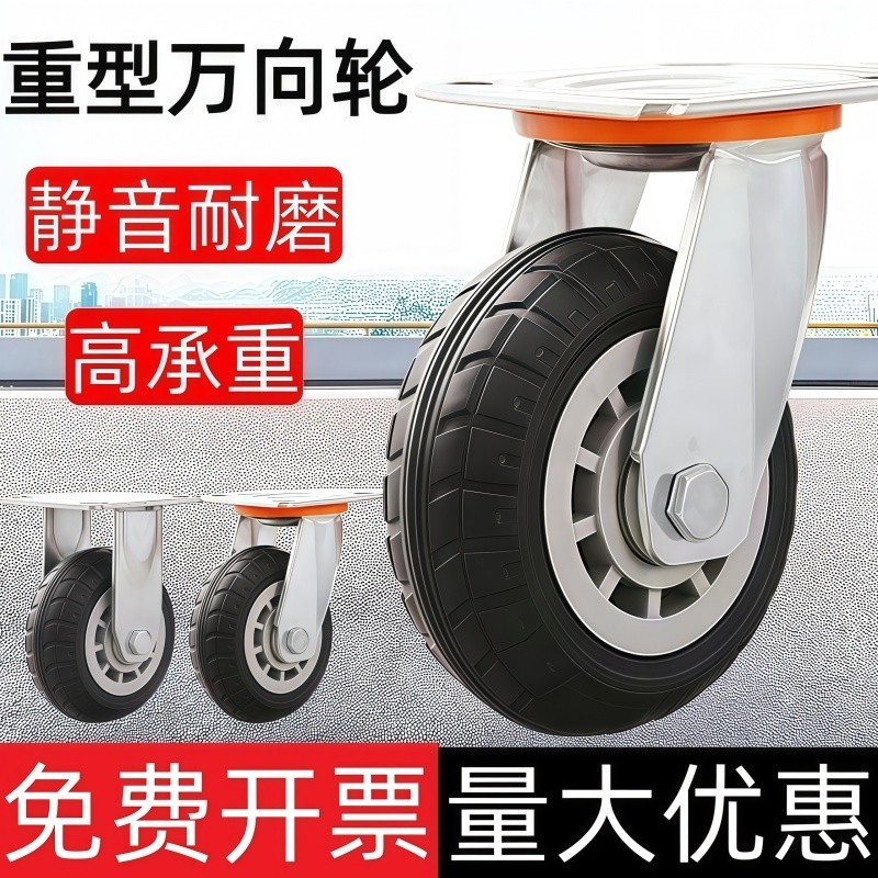 静音万向轮脚轮平板手推拖车3/4/5/6/8寸重型轮滑轮承重橡胶