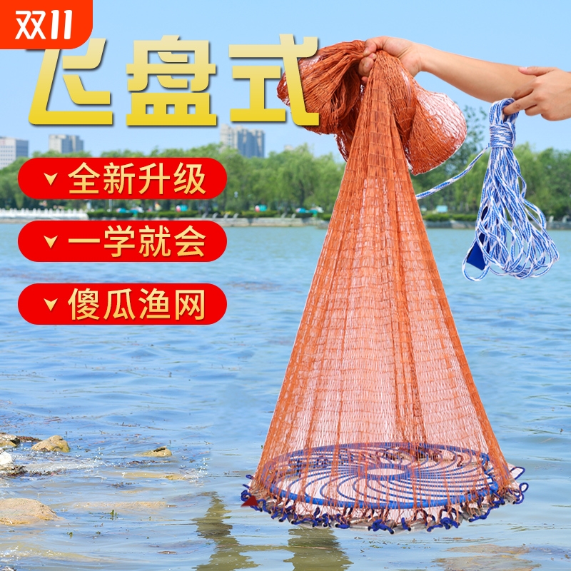 梦达渔网大飞盘式捕鱼神器手抛网