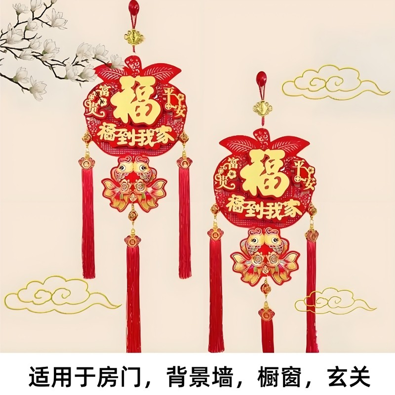 过年2026新款平安福到我家新年挂件喜庆中国结客厅背景墙装饰室内
