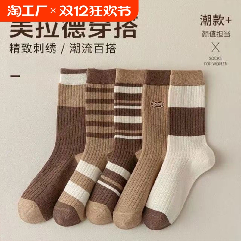 冬季款美拉德风袜子女