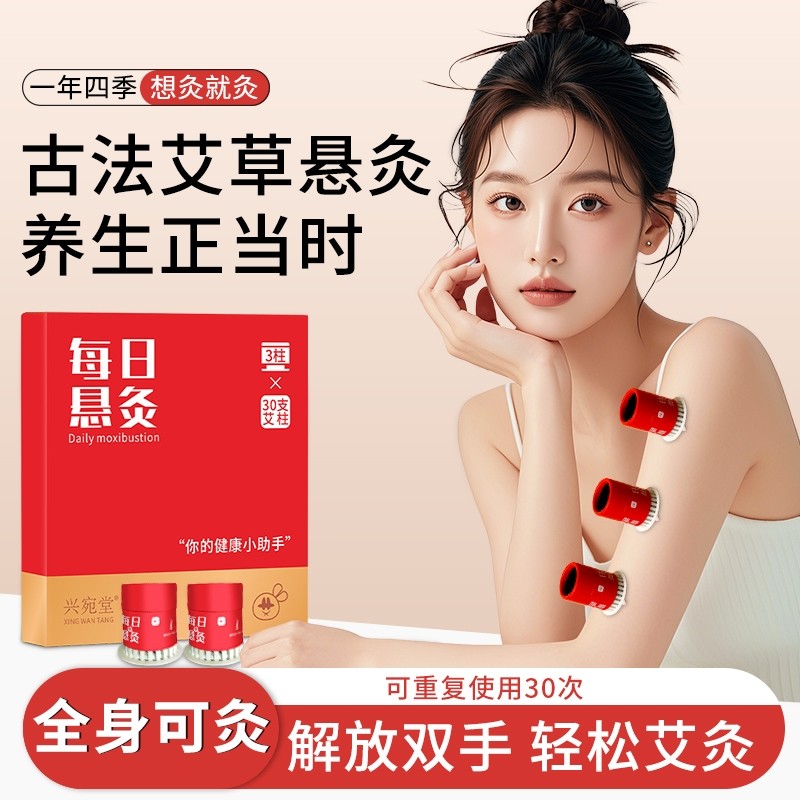 艾灸盒随身灸家用每日小悬灸微烟熏蒸艾柱灸筒穴位灸全身通用灸罐