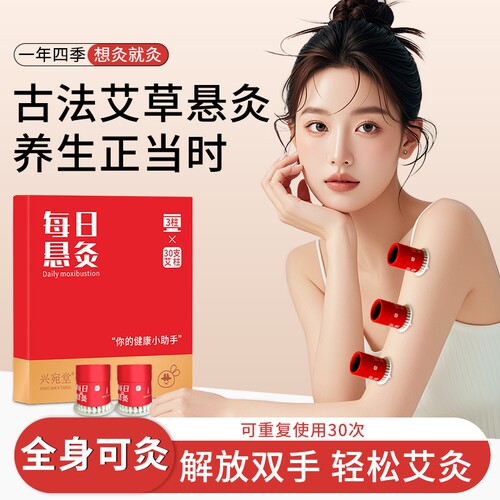 盒子随身灸艾灸筒家用