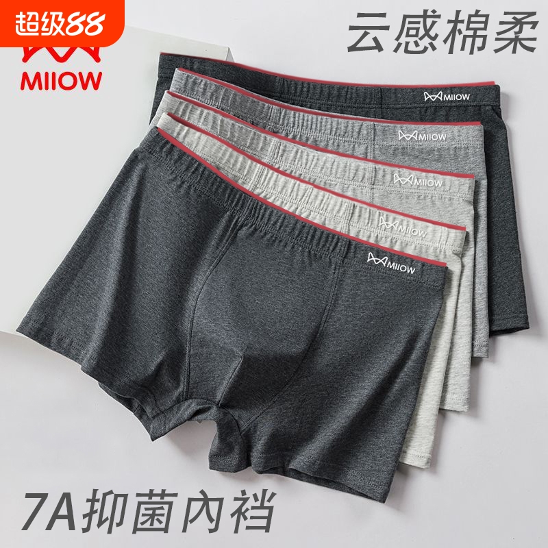 猫人男士棉内裤男生四角裤衩抑菌抗菌內裆亲肤透气舒适丝滑柔软
