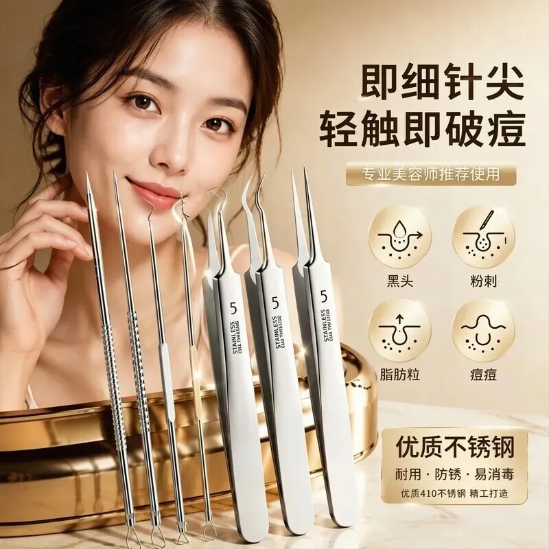 粉刺夹细胞夹镊子去黑头刮闭口痘痘针挑痘挤痘专用工具套装美容院