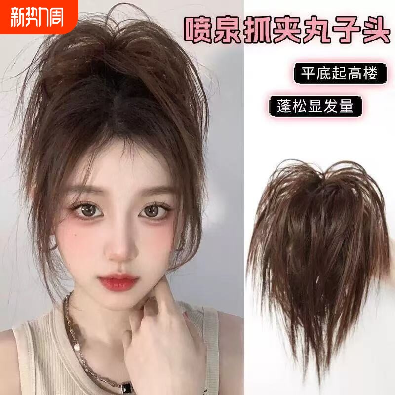 半扎鸡窝头抓夹发圈女蓬松高颅顶辣妹丸子头喷泉鸡毛假发包卷发