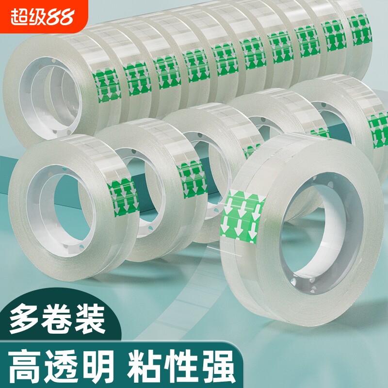 文具胶带1.2cm透明小胶带1.8cm学生必备手工粘胶纸胶布窄胶条批发小卷小号贴错题字专用细窄小胶布高粘度易撕图片
