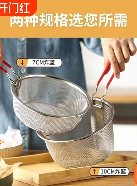 永尖食品级304不锈钢油炸漏网炸篮煮面网篮炸框家用过滤捞面漏勺